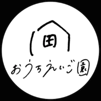 辻めぐみ（おうち英語園）
