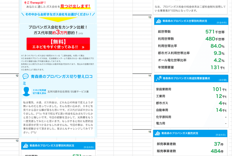 スクリーンショット 2020-01-23 17.43.50