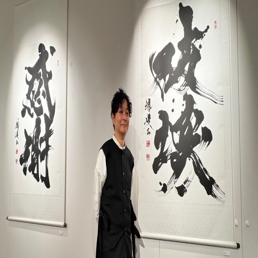 書が踊る。筆が踊る。内山崚による個展「言霊-KOTODAMA-」｜アートで