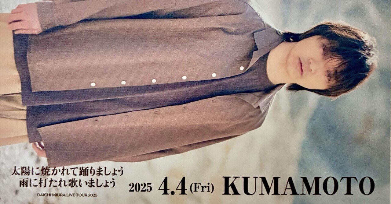 米津玄師 2025 TOUR / JUNK at 京セラドーム大阪 感想|雨人 米津玄師 2025 TOUR / JUNK at 京セラドーム大阪 感想|雨人
