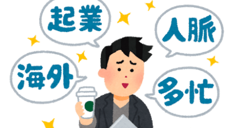 ビジネス困った人シリーズ 学生インターンにfacebookで営業をさせる困った会社と困った学生 零細企業社長ブログ 時々将棋のこと note