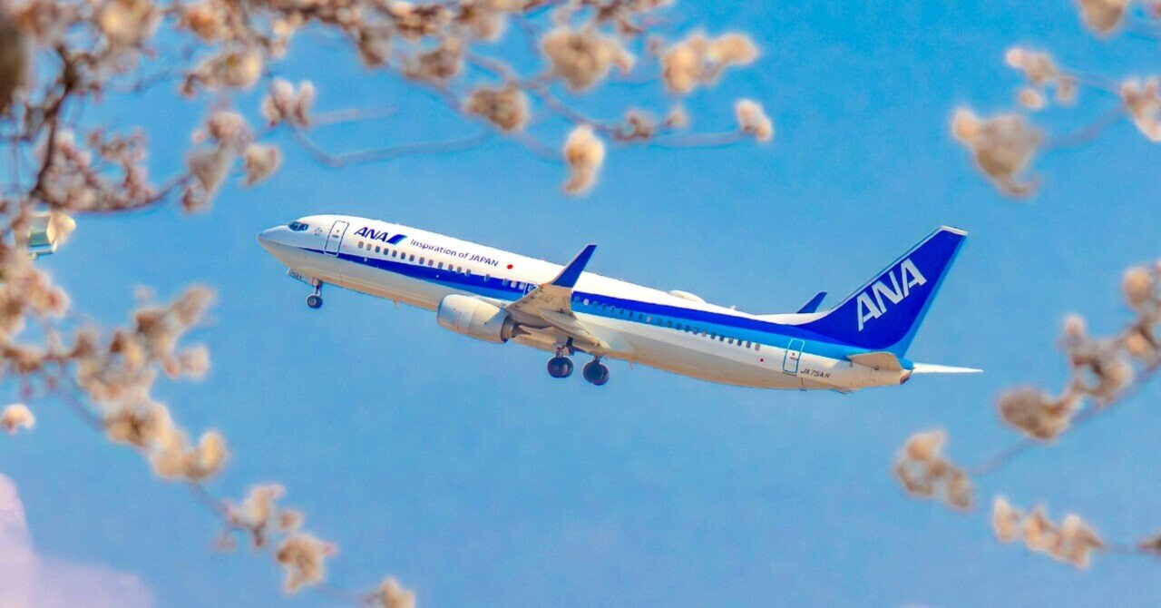 全日本空輸」の人気タグ記事一覧｜note ――つくる、つながる、と