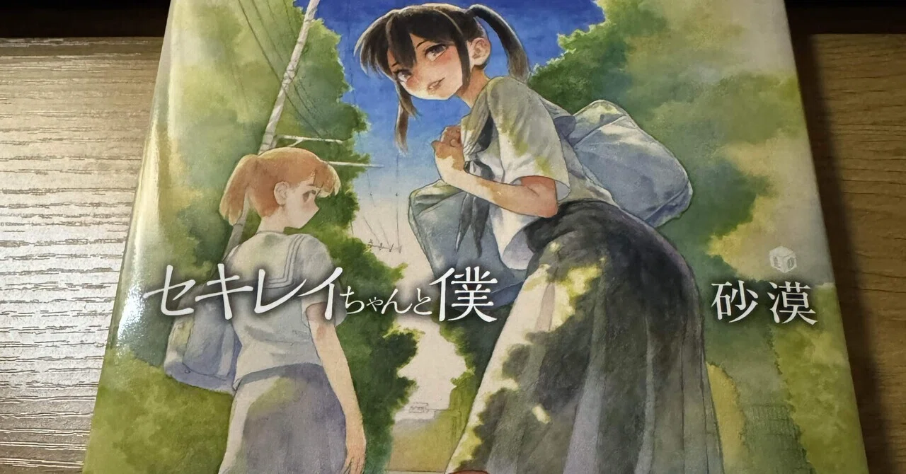[Continued Impressions] Changes in my state of mind after reading ...