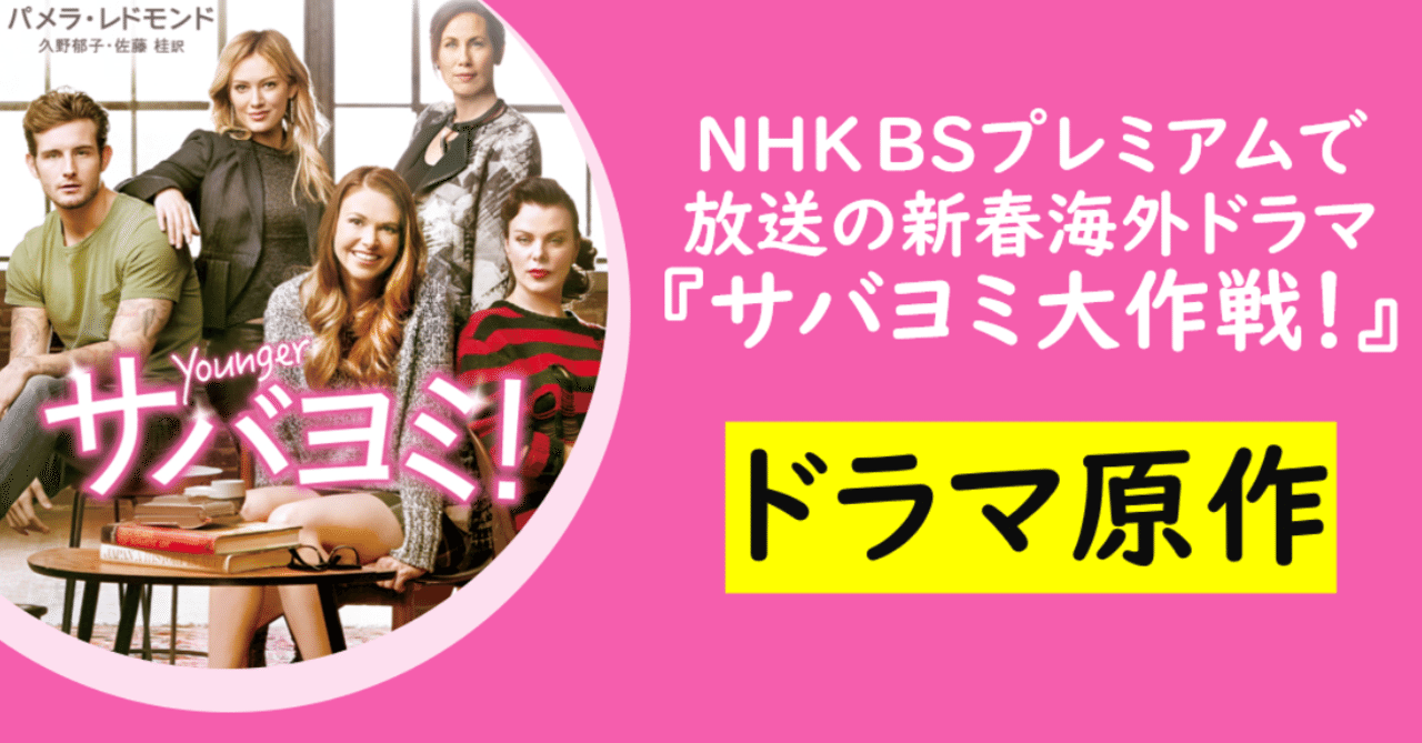 大ヒットドラマ原作 バツイチ 22歳の娘を持つ44歳の再挑戦を描くラブコメ刊行 Hayakawa Books Magazines B