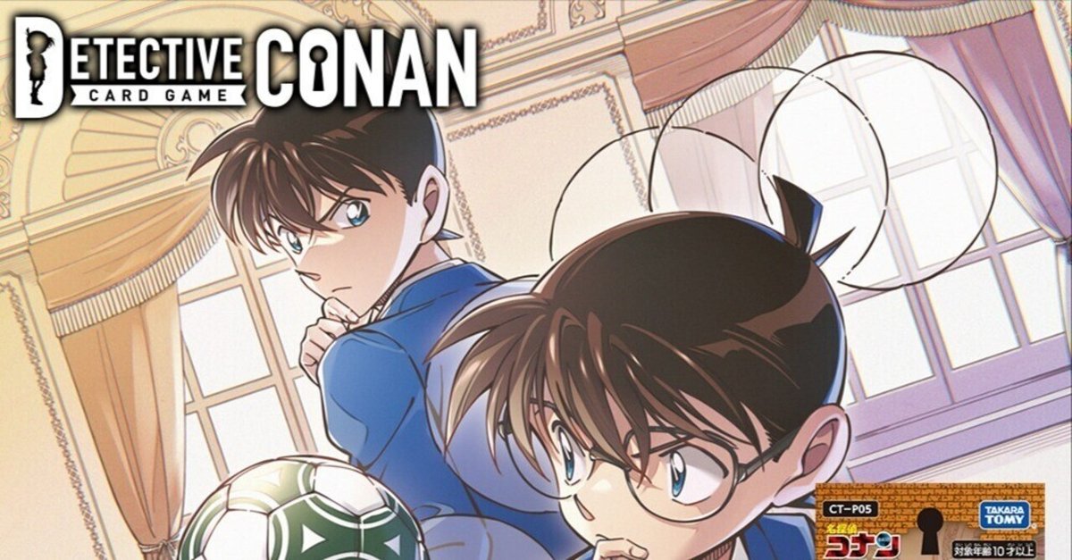 拡張パック CT-P05「新たなる謎」｜名探偵コナントレーディング