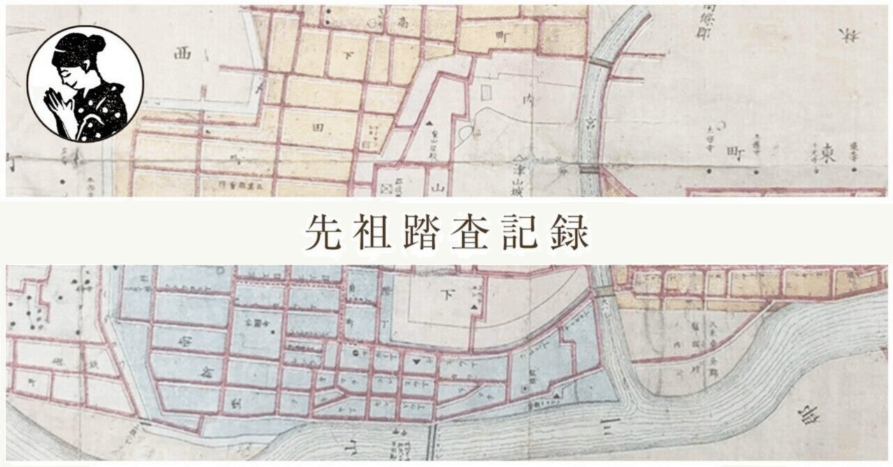 先祖が生きた地.岡山県津山市（歴史編 明治時代）津山の交通① 52 #101