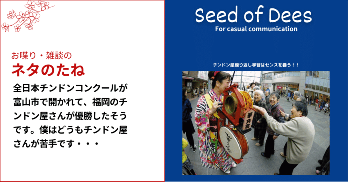 記念誌「チンドン太鼓が春を呼ぶ街 人々が笑いはじけた全日本チンドンコンクール」 記念誌「チンドン太鼓が春を呼ぶ街 人々が笑いはじけた全日本