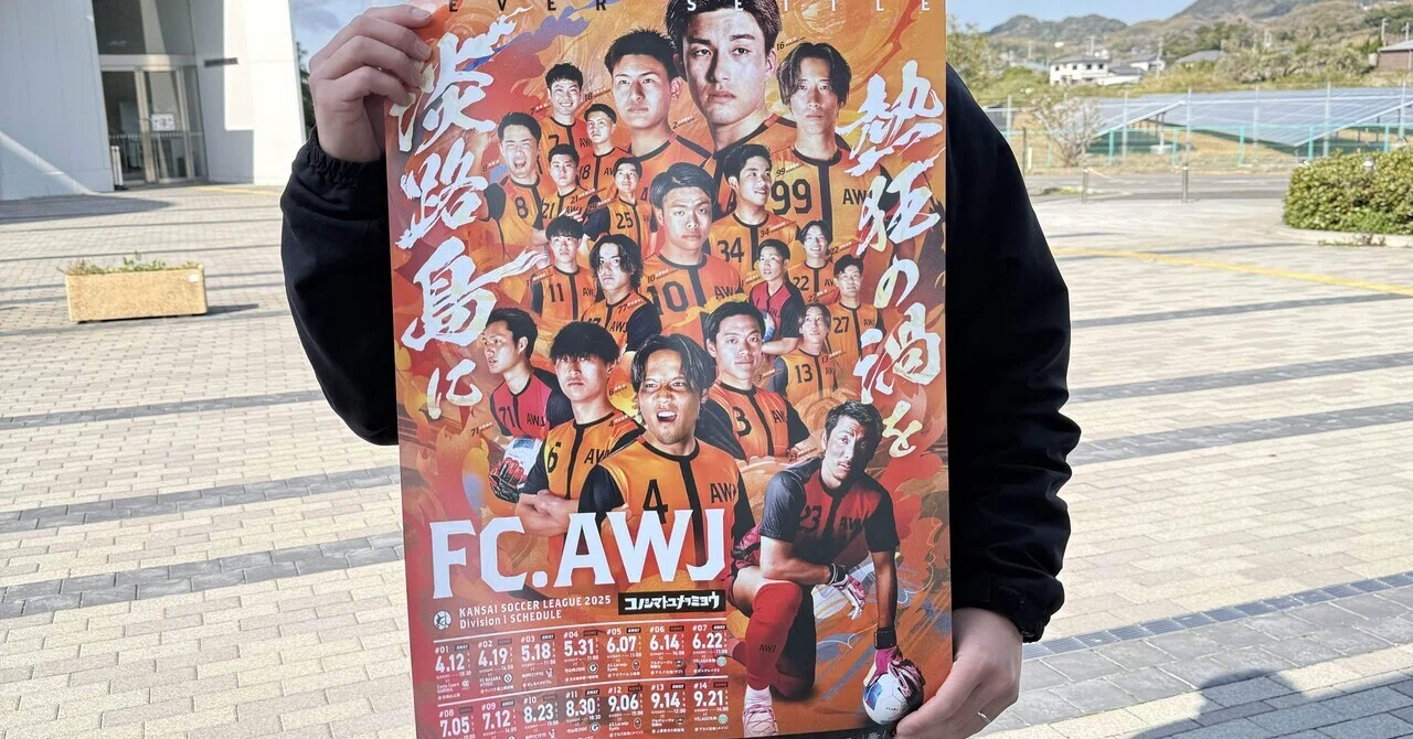 【Inside AWJ】vol.7｜【公式】FC.AWJ note