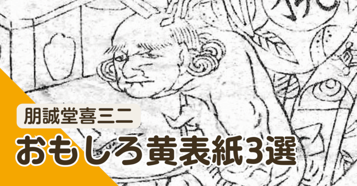 EDOYA江戸屋版　乗り物画譜　第2編8枚組 EDOYA江戸屋版 乗り物画譜 第2編8枚組 （UKIYO-E PROJECT）