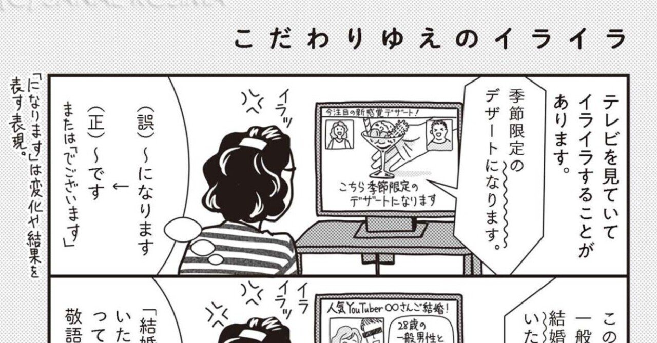 【みちゃ様専用ページ】になります になります」は敬語ではない！正しい使い方を例文で解説 - 記事ブログ