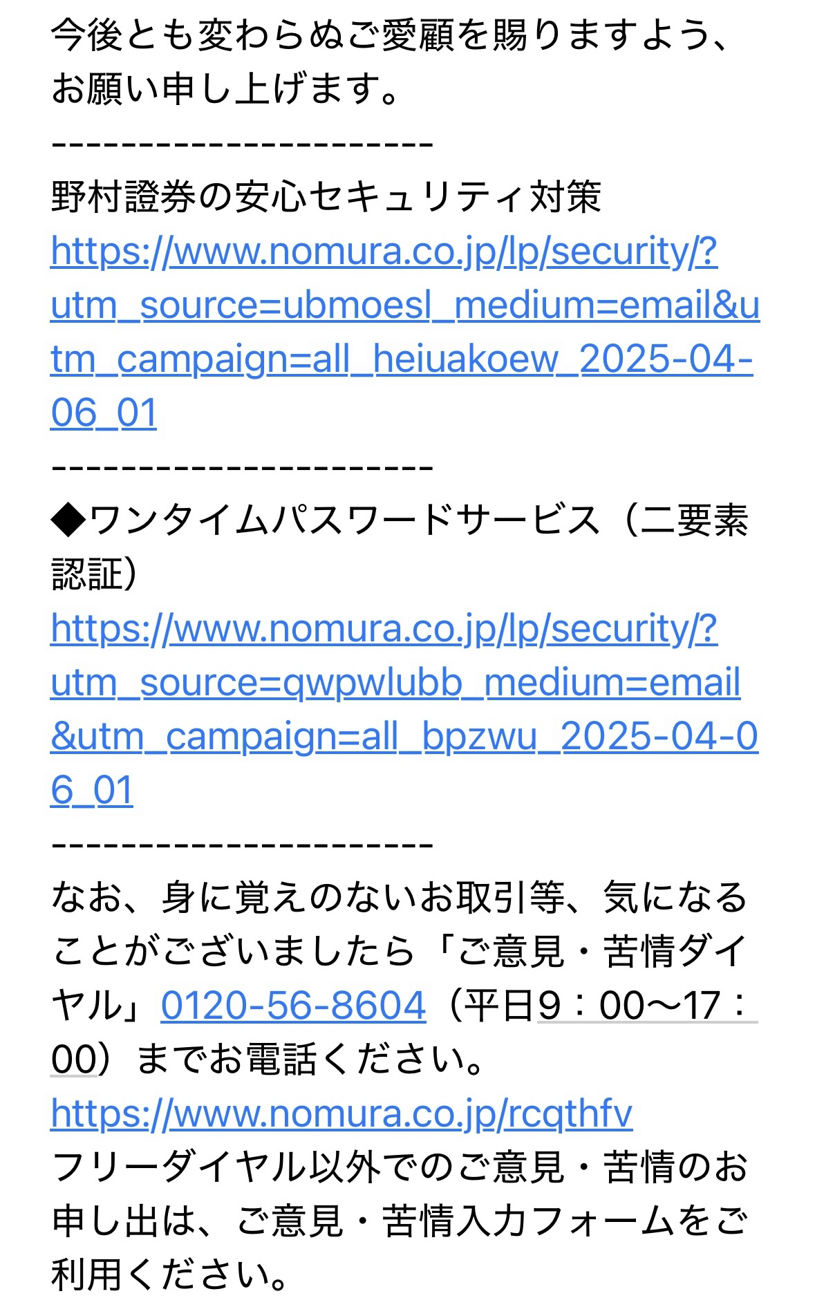 確認必須】キャッシュバック処理に関する重要なお知らせ｜Kotake | 怪しいメール、迷惑メールたちまとめ