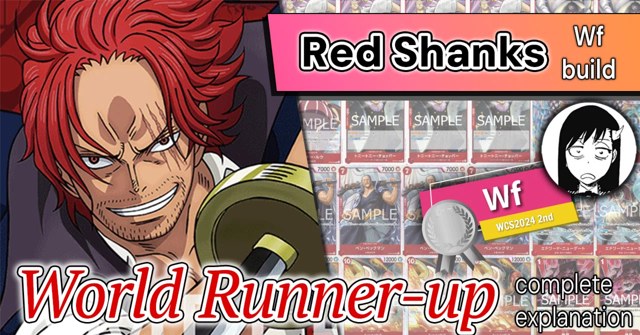 OP-11 Meta] Wf-Type Red Shanks Deck Guide [One Piece Card Game]TCGnote  PROS