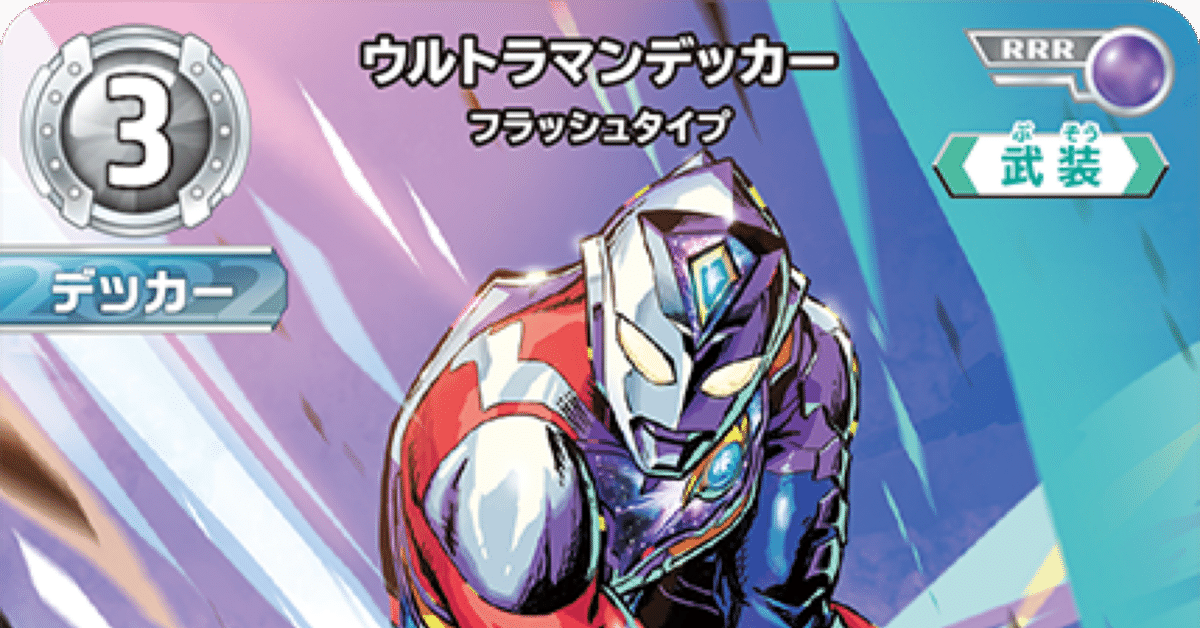 ウルトラマンネクサス ギャラクシーカップ 優勝 プロモ 4枚