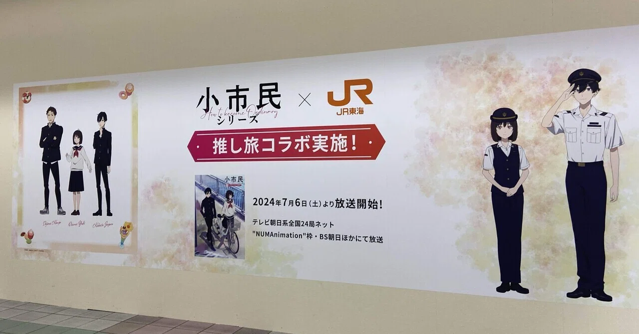 小市民シリーズ第2期スタート！｜Yuki（ゆうき）