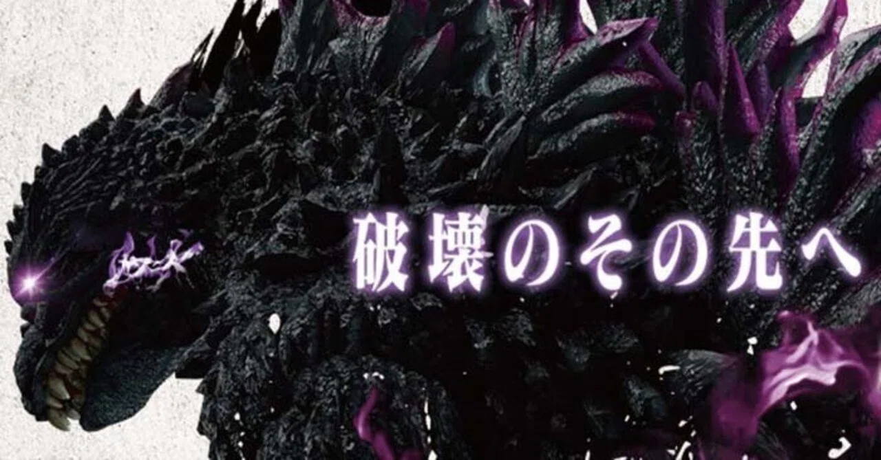 スマスロゴジラ ｜パチスロ研究所