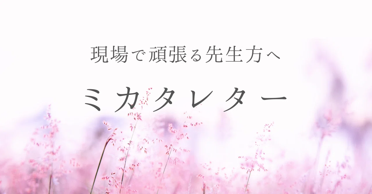 見出し画像