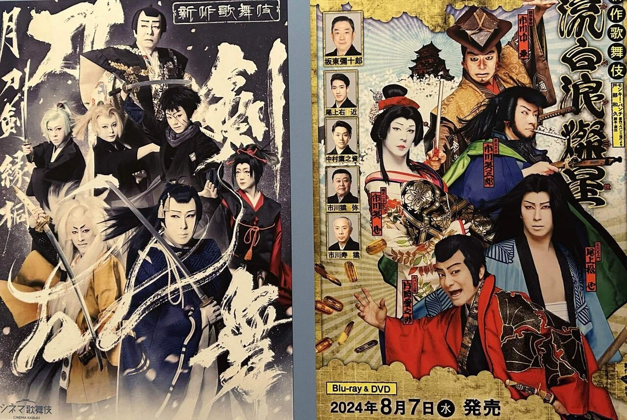 歌舞伎の魅力 〜世界に発信している日本文化を守るには〜｜Yoshi＠投資