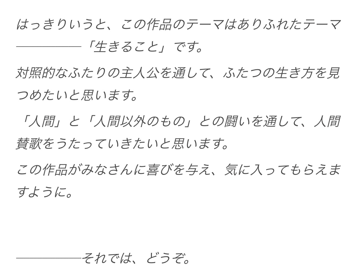 人間讃歌｜高三七区