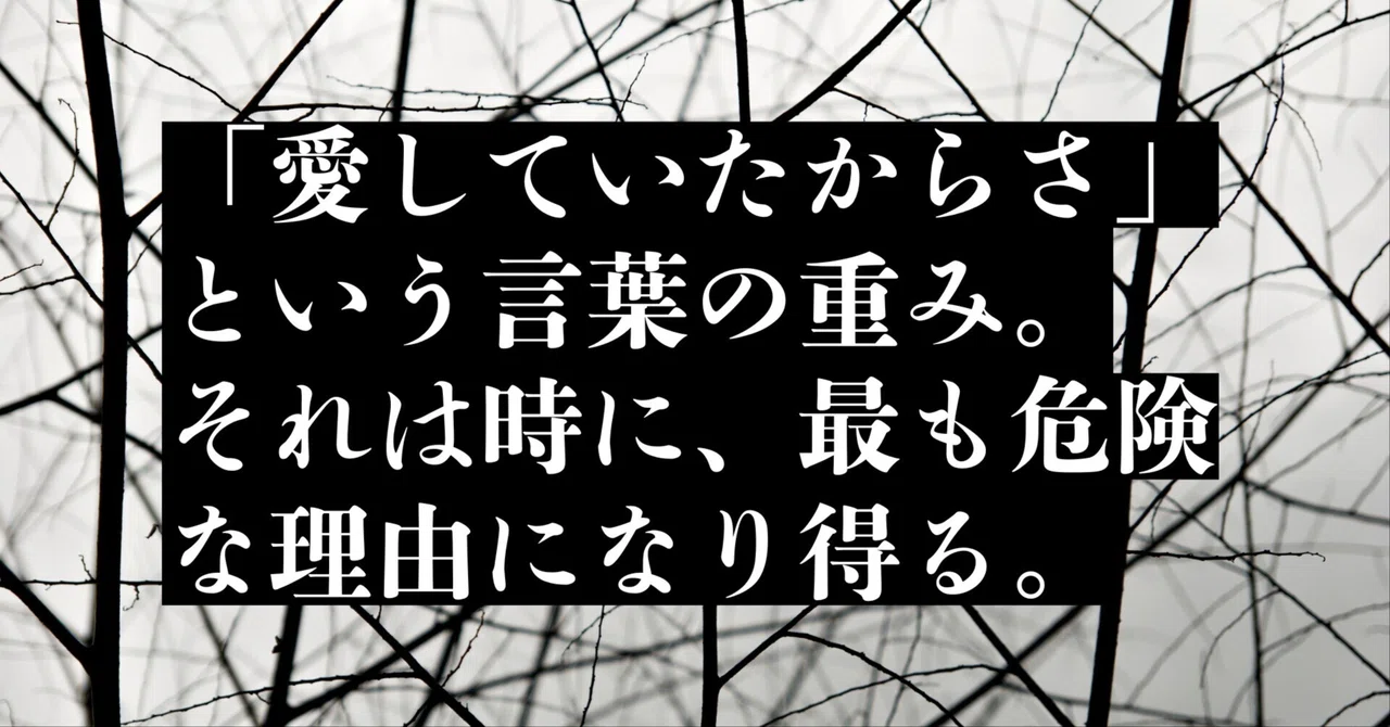 詩は「無実」をどう語るか|音楽とカメラ
