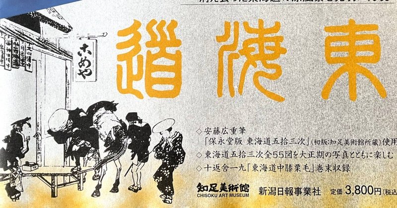 尾道絵葉書発掘プロジェクトの成果 尾道・・・セピア色の記憶