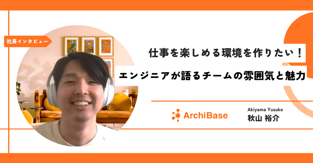 テクノロジー（中途入社）