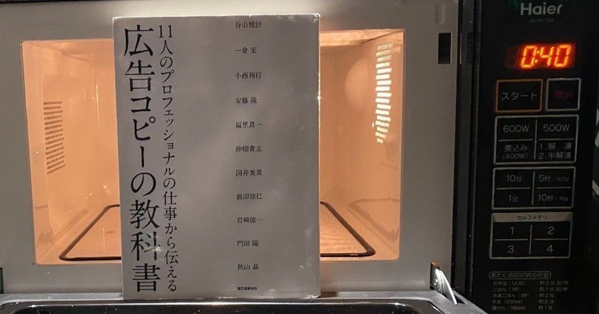 【希少】広告コピー入門　V.O.シュワブ 著 希少】広告コピー入門 V.O.シュワブ 著 希少】広告コピー入門