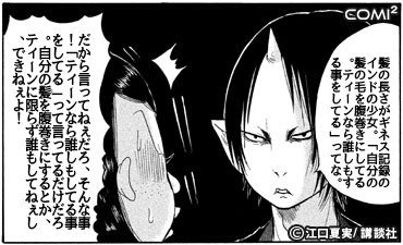 インド 髪の長さギネス記録の少女が自身の記録を更新 Yokoiher あたりす 青源凝四 Note