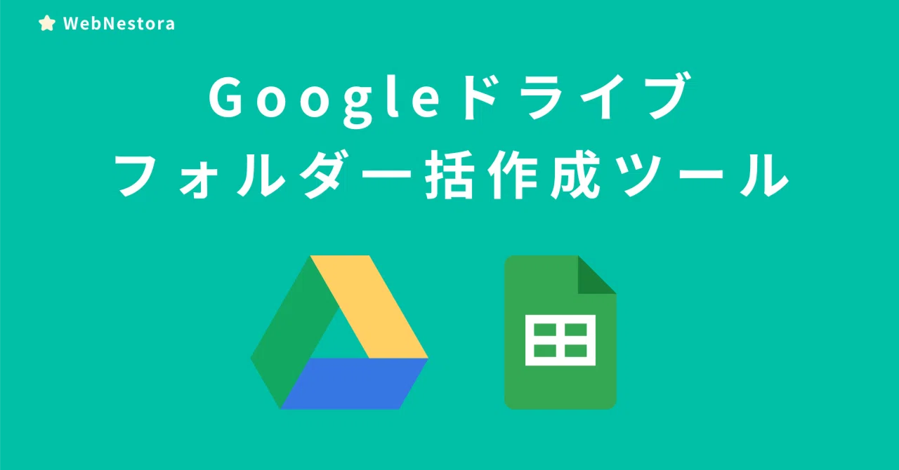 フォルダ 一括 作成
