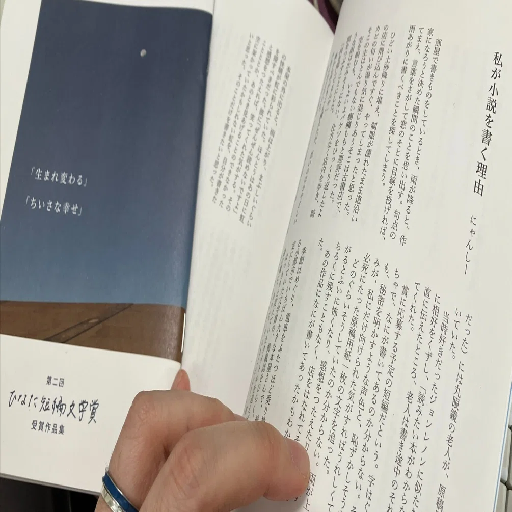 10年の投稿生活が終わりました。｜にゃんしー
