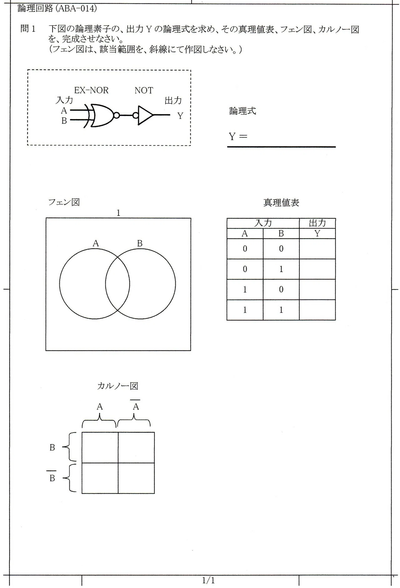 カルノー図問題, カルノー図 最簡形 – NUGVW