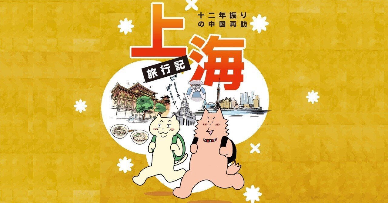 希少品】上海の建物たちの記憶 上海市旅行局編 大判325ページ