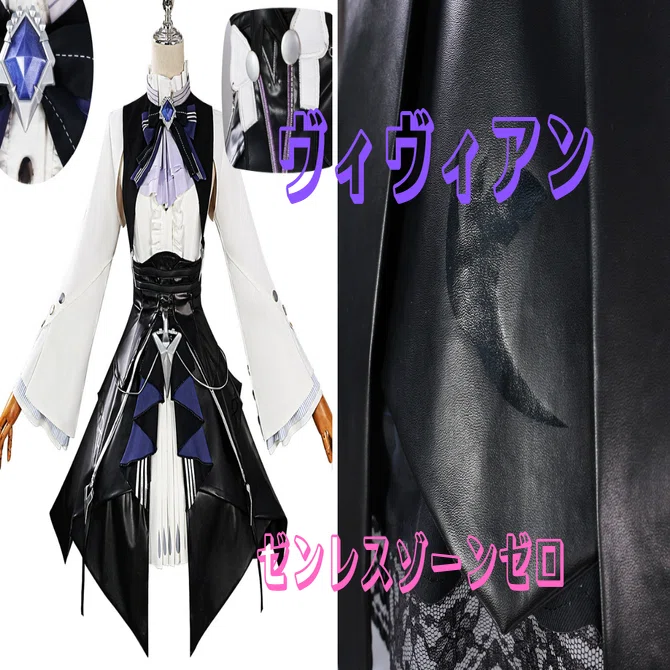 ゼンレスゾーンゼロ ビビアン コスプレ衣装｜Monenjoyjpcos.com