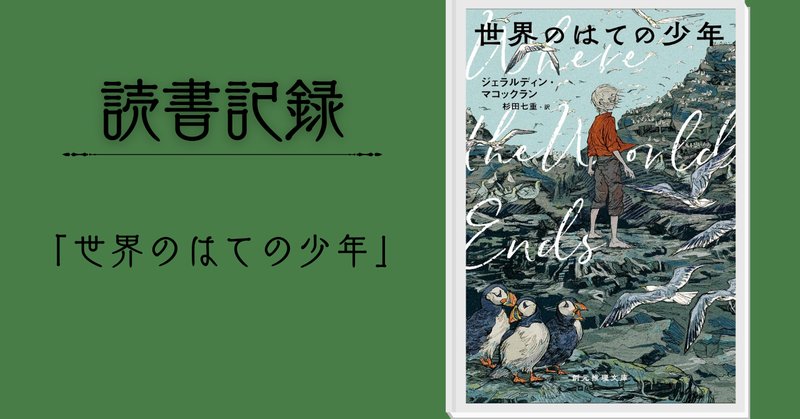 最終決算 洋書多読】If Tomorrow Comes(228冊目）｜Ken Sugihara 洋書