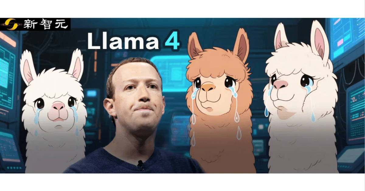 LLama 4ーー学習で不正発覚、AI権威者辞任、システム停止｜Trans-N