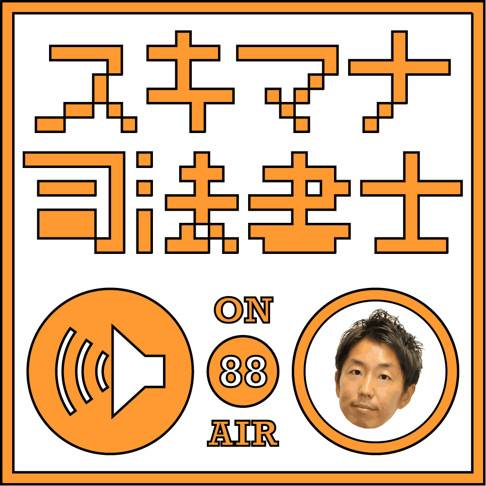 公開模試の活用法｜伊藤塾 司法書士試験科