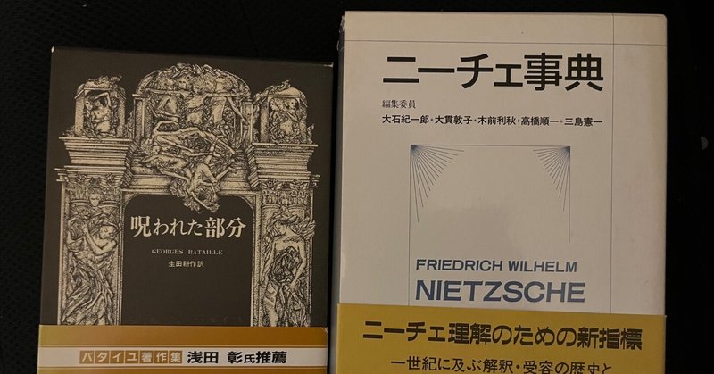 ◇読書日記.《フリードリヒ・ヴィルヘルム・ニーチェ『悲劇の ◇読書日記.《フリードリヒ・ヴィルヘルム・ニーチェ『悲劇の