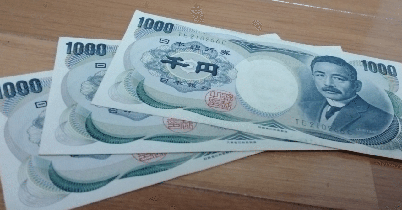 自販機に葉っぱを入れれば、千円札が出てくると思っていた｜とよしま