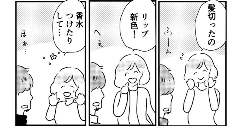 創作漫画 鈍感な彼氏 イマイマキ Note 創作漫画 鈍感な彼氏 イマイマキ Note