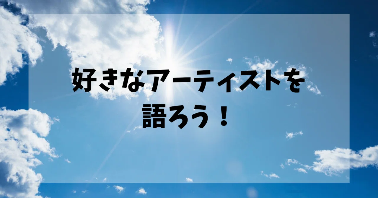 全てあなたの所為です。」が好きなんだよ、僕は｜ゆるる