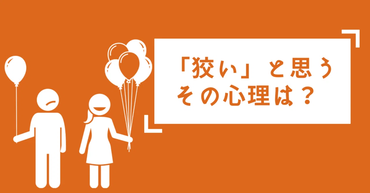 「狡い(ずるい)」と思う その心理は?|🌸学美の国のありさ先生の説き示す言葉🌸