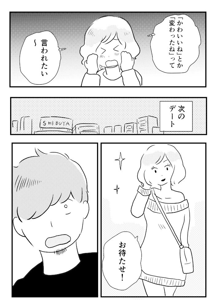 創作漫画 鈍感な彼氏 イマイマキ Note