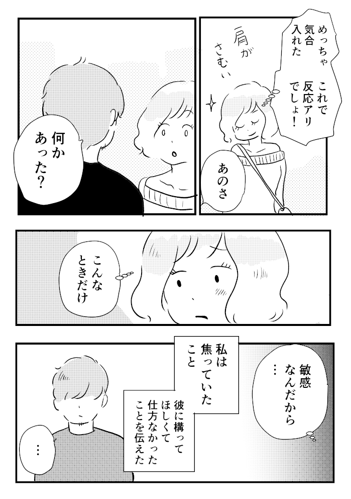 創作漫画 鈍感な彼氏 イマイマキ Note 創作漫画 鈍感な彼氏 イマイマキ Note