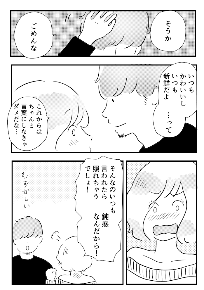 創作漫画 鈍感な彼氏 イマイマキ Note 創作漫画 鈍感な彼氏 イマイマキ Note