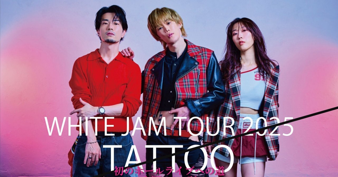 WHITE JAM 100公演お疲れ様SET　WHITEJAM NIKKI WHITE JAM 公式ウェブサイト