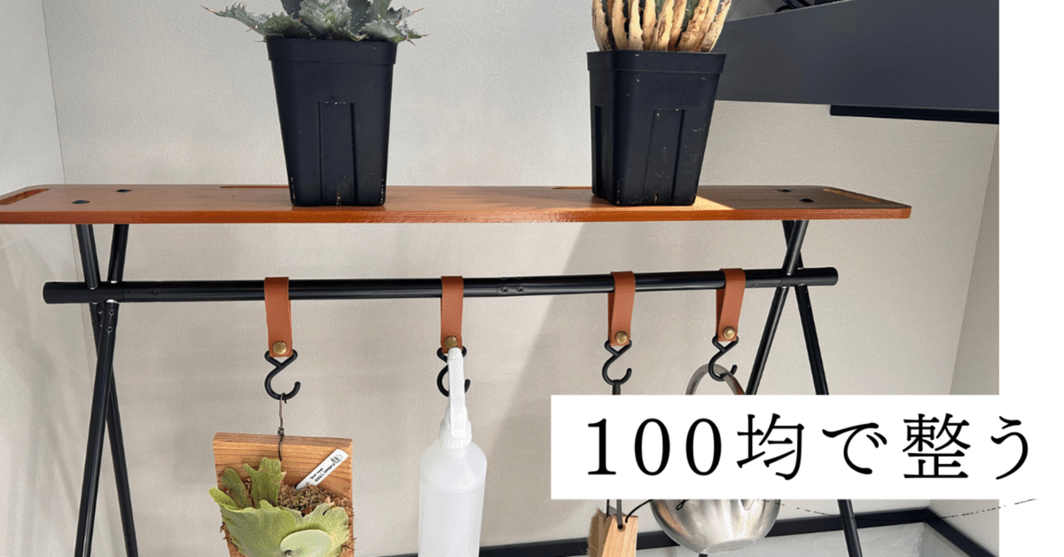 アイアンラック チェーン棚 【公式通販】