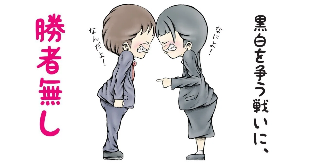 論語でつぶやきno.63 君子は争う所無し。｜Ikeno.S
