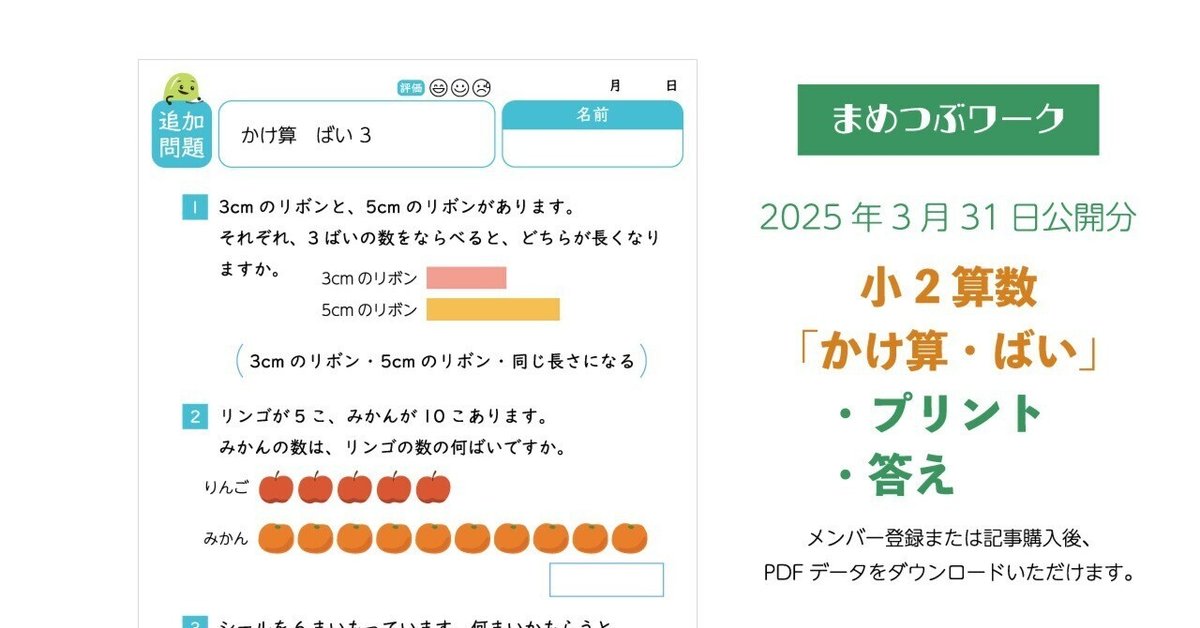 グノーブル　算数 2年生 テキスト１年分 グノーブル 算数 2年生 テキスト1年分