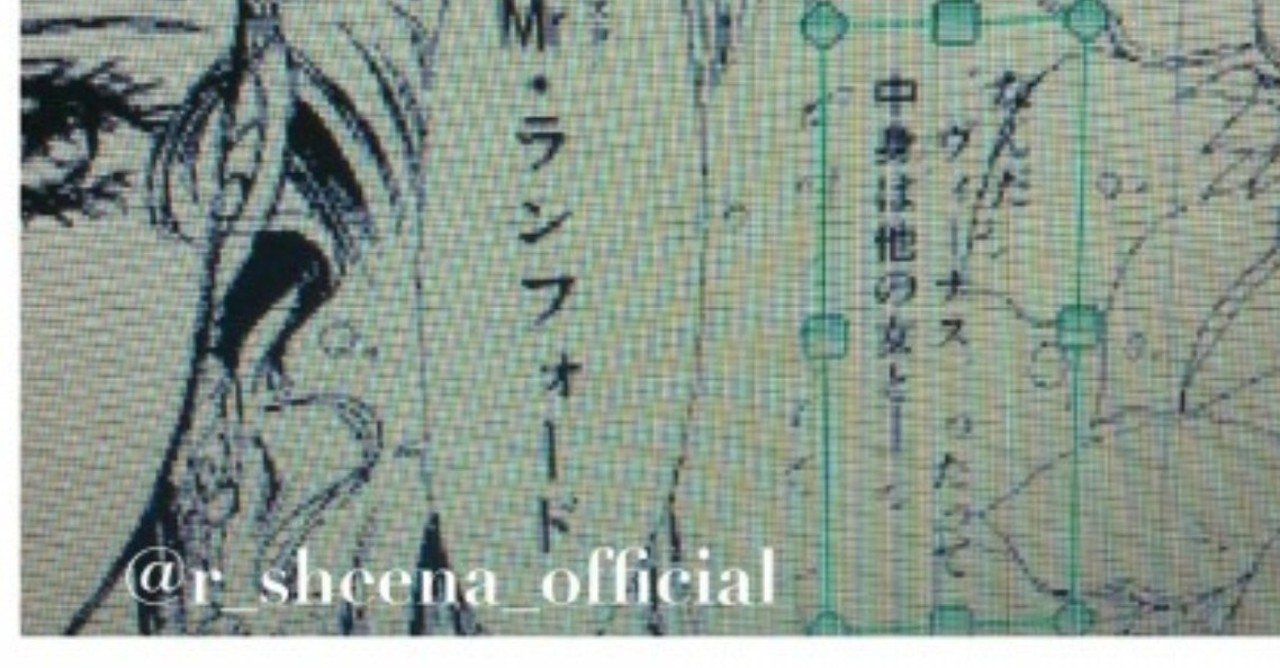 初心者向け アナログ生原稿をデジタルにする テキスト編 1 椎名りつ子 R Sheena 漫画家 他 Note