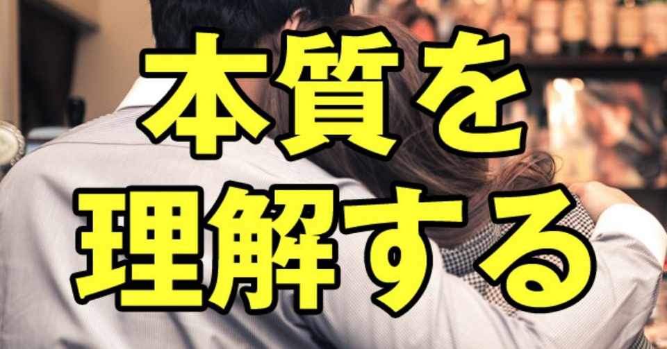 たくさんの女性を口説き落としたいのであれば本質を理解することが重要なのです 初心者向け婚活ナンパのススメ Note