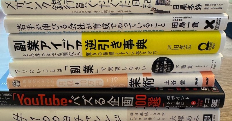 山口周さんのおすすめの「ビジネス本マンダラ」リストについて|Shin 山口周さんのおすすめの「ビジネス本マンダラ」リストについて|Shin